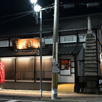 うなぎ料亭 山重 - 