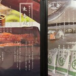 うなぎ料亭 山重 - 