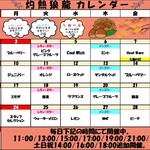 食事処　七福 - 