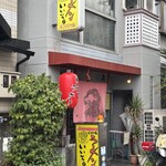 いいちょ ラーメン - 