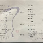 うなぎ料亭 山重 - 