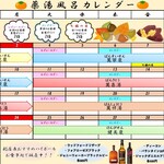 食事処　七福 - 