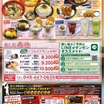 食事処　七福 - 