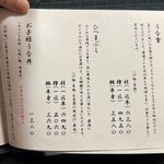 うなぎ料亭 山重 - 