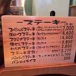 れんが屋 - ランチ以外のメニュー