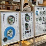 麺匠 善し田 - 和風なメニュー。