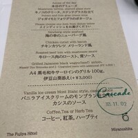 レストラン カスケード - 