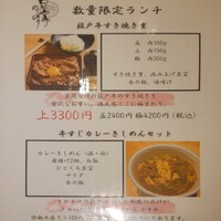 豆家 のりのり - 