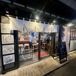 居酒屋じげん - 