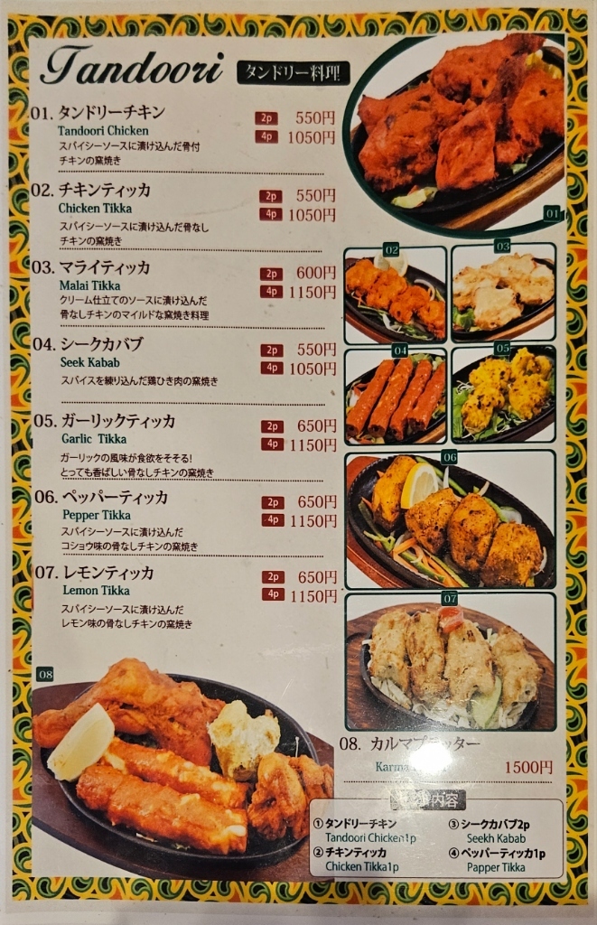 メニュー写真 : Karma （カルマ【旧店名】Diyo） - 蘇我/インドカレー