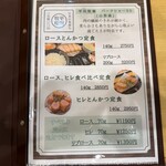 とんかつ中村 - 