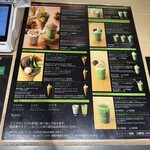 辻利 京都祇園店 - 