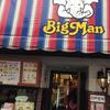 佐世保バーガー BigMan 京町本店