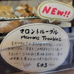 ル・シュクレクール - 