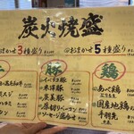 肉系居酒屋 肉十八番屋 - 炭火の香りが絶品なのでおすすめ