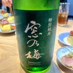 ばってん酒蔵 - 