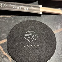 和牛焼肉 伍感 - お店のトレードマークがプリントされたコースター