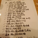 フィッシュ オン ディッシュ ロリー - 