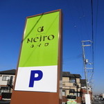 Neiro - 