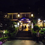 皇池溫泉御膳館 - 