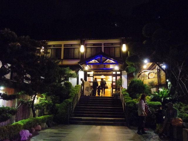 皇池溫泉御膳館 - 北投温泉/台湾料理 | 食べログ