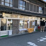 須崎食料品店 - 