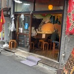 四文屋 大塚店 - 