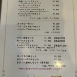 はせべや - メニュー