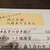 函館海鮮居酒屋 魚まさ - メニュー写真: