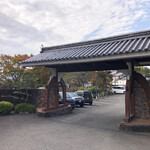 八王子うかい亭 - うかい亭の門