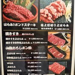 はらみ焼肉ホルモン櫻 - 