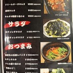 はらみ焼肉ホルモン櫻 - 