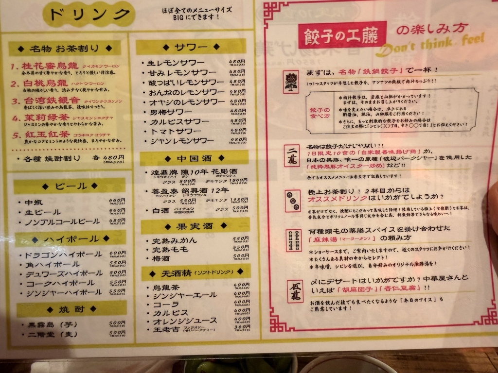 メニュー写真 : 〜鉄鍋餃子・麻辣湯〜 餃子の工藤 - 大阪梅田（阪急）/中華料理 | 食べログ