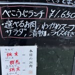 焼肉べこふじ - 