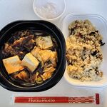 ほっともっと 前橋大友店 - 牛すき焼き弁当（鍋タイプ）たまご付き・きのこごはんに変更