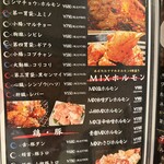 はらみ焼肉ホルモン櫻 - 