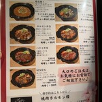 はらみ焼肉ホルモン櫻 - 