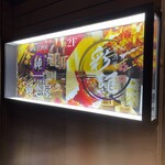 和食居酒屋 彩維 - 