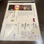 和食居酒屋 彩維 - 