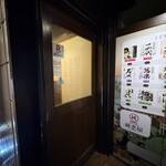 和食居酒屋 彩維 - 