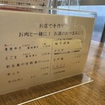 焼肉べこふじ - 