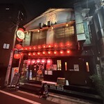 はらみ焼肉ホルモン櫻 - 