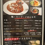 はらみ焼肉ホルモン櫻 - 