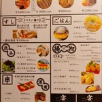 旬菜dining えん - テイクアウトメニュー