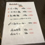 和食居酒屋 彩維 - 