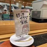 回転すし 活一鮮 - 