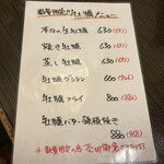 和食居酒屋 彩維 - 