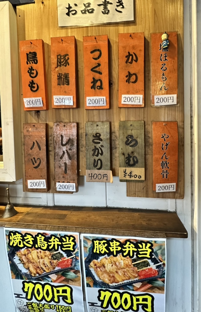 メニュー写真 : 戦国やきとり 本陣 - 稲積公園/焼き鳥 | 食べログ