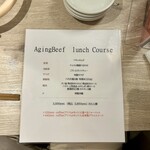 熟成和牛焼肉エイジング・ビーフ - 