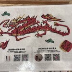 担担麺の掟を破る者 - 